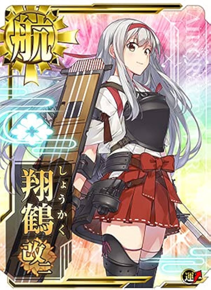 Amazon.co.jp: 艦これアーケード 翔鶴改二 ホロ 期間限定海域